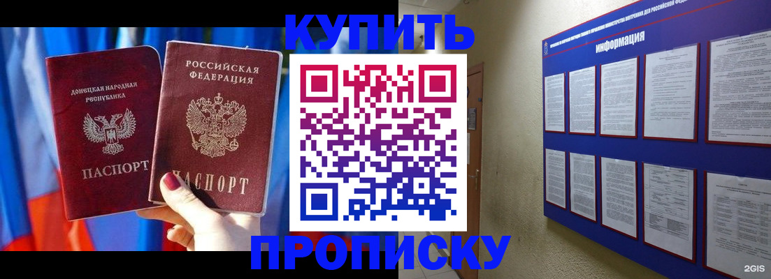 временная регистрация собственник в Радужном